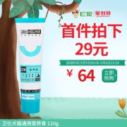 卫仕 宠物营养膏 120g  券后14元