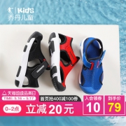 16日0点：QIAODAN 乔丹 男童凉鞋 包头 79元包邮（前500名）