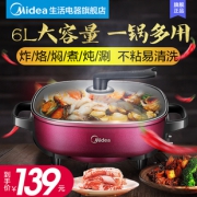 10点开始：Midea 美的 MC-LHN30D 多功能电热锅119元包邮（需用券）