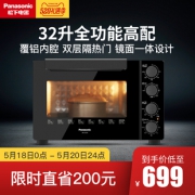 Panasonic 松下 NB-H3202 电烤箱 699元包邮（满减）