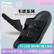 LI-NING 李宁 AGAM006 男子运动拖鞋 55元包邮（需用券）