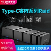 奥睿科（ORICO） 磁盘阵列硬盘盒 双盘位  券后839元
