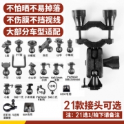 PRTDT 普诺得 HSJZJ 行车记录仪后视镜支架 9.8元