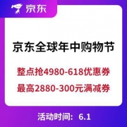 促销活动、618大促：京东商城 全球年中购物节 手机会场