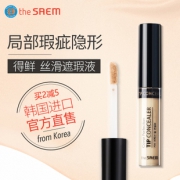 theSAEM 得鲜 遮瑕液 6.5g 2支 7.1折 ￥50