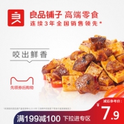 豆腐干零食麻辣小吃的办公室食品 15.9元