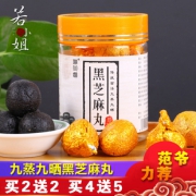 若小姐 九蒸九晒黑芝麻丸 108g 共12粒 9.8元包邮