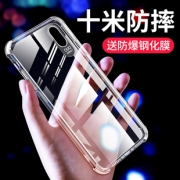 卡绮 透明手机壳 iPhone/华为/OPPO/VIVO/小米系列 1.9元包邮（需用券）