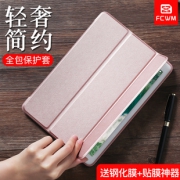 ipad保护套2018新款硅胶壳 券后￥18.7