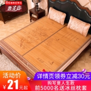 恋美嘉 折叠双面碳化竹席凉席 券后￥21