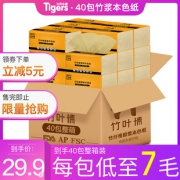 蓝漂 竹浆本色抽纸 3层80抽*40包 29.9元包邮（需用券）
