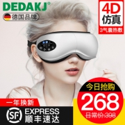 德国 DEDAKJ 智能循环气压 眼部按摩仪 仿真人指压 208元包邮 同款京东268元