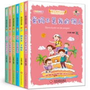 《独立成长必读》注音版 全6册14.8元包邮（需用券）