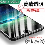 记忆盒子 苹果全系列 9D防蓝光钢化膜 1.8元包邮
