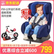 Goodbaby CS736 0-7岁高速儿童安全座椅 799元（需用券）