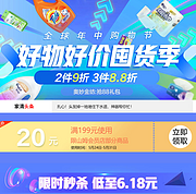 618预热：清洁专场 好物好价囤货季