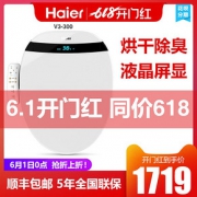 海尔（Haier） V3-210 洁身器