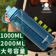 富光 大容量水杯 1000ml 送杯刷 13元包邮（需用券）