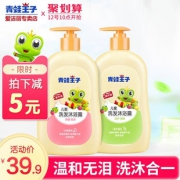 FROGPRINCE 青蛙王子 儿童洗发沐浴二合一 480ml*2瓶24.9元包邮（需用券）