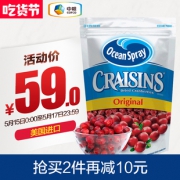 中粮直采 智利进口 优鲜沛 蔓越莓干 907g 2件83.5元包邮 同款京东60元/袋