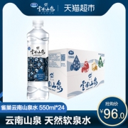 雀巢 云南山泉天然泉水 550ml*24 76元包邮（需用券）