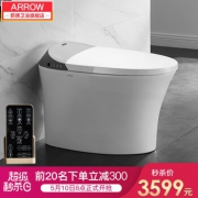 ARROW 箭牌卫浴 AKE1107 一体式智能马桶 3549元包邮