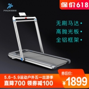 1日0点： 跑客 Air 超薄静音家用跑步机 1719元