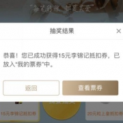 招商银行 任意转账抽奖