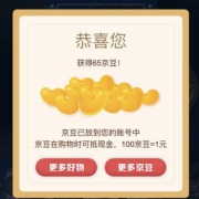 微信：京东超级品牌日 新增十二个品牌答题 160京豆保底奖励