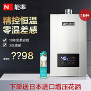 价保全年 ±1°温差+日本cpu+低温启动：能率 16L 恒温热水器 JSQ31-E3