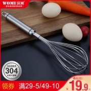 沃米304不锈钢打蛋器家用鸡蛋搅拌器 券后￥16.9