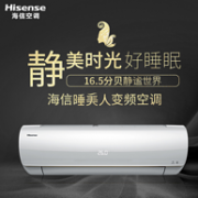 4.83超高能效比、16.5分贝静音：Hisense 海信 KFR-26GW/EF20A1(1N23) 1匹 变频冷暖 壁挂式空调