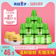 青蛙王子 电热蚊香液6瓶+2器 27.9元包邮