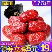 帝康源3斤若羌免洗特级新疆灰红枣 券后￥19.7