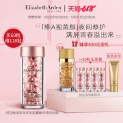 25日0点、预售：Elizabeth Arden 伊丽莎白·雅顿 时空焕活胶囊精华 共118粒（粉胶88粒+金胶30粒+洁面50ml） *2件 1370元包邮（合685元/件）