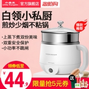 小南瓜 多功能学生锅1.2L 券后￥39.9