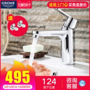 12日10点：GROHE 高仪 23454000 吉特面盆龙头495元包邮（限2小时）