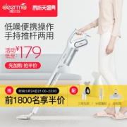 21点开始：Deerma 德尔玛 DX700 立式吸尘器 89.5元包邮（前1800名半价下单立减）