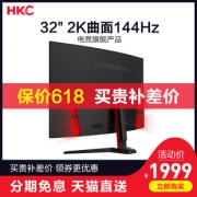 惠科（HKC） G32 Pro 31.5英寸 VA曲面电竞显示器（2560x1440、144Hz、1800R）  券后1899元
