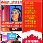 小米/MI play 特价969下单立抢
