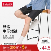 18日0点：Baleno 班尼路 88911027 男士短裤   44.5元包邮（前200件）