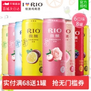 锐澳 Rio 3°微醺鸡尾酒 330ml*8罐 44.9元包邮 超市7元/罐