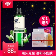 ￥148 关晓彤推荐 阿芙荷荷巴油精油