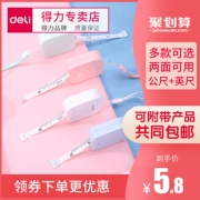 得力 小清新 迷你卷尺 4.8元包邮