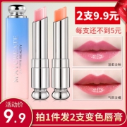 迪奥同款果冻变色唇膏口红2支 券后￥6.9