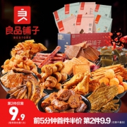￥29.85 卤味零食大礼包 360g*2件