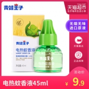 移动专享、凑单品：FROGPRINCE 青蛙王子 婴儿电热蚊香液 45ml 1元