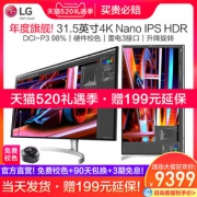 LG 32UL950 31.5英寸 IPS显示器（3840x2160、HDR600、DCI-P3 98%、菊花链） 9199元包邮（需用券）