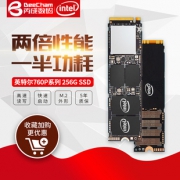 历史低价：intel 英特尔 760P系列 NVMe M.2 固态硬盘 256GB269元包邮（需用券）