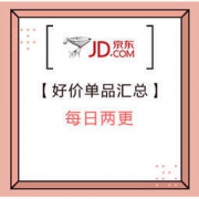 5月14日12点15分更新：京东 好价单品汇总 每日两更 手机电脑大牌好价~